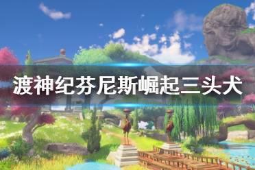 大白猫逃脱